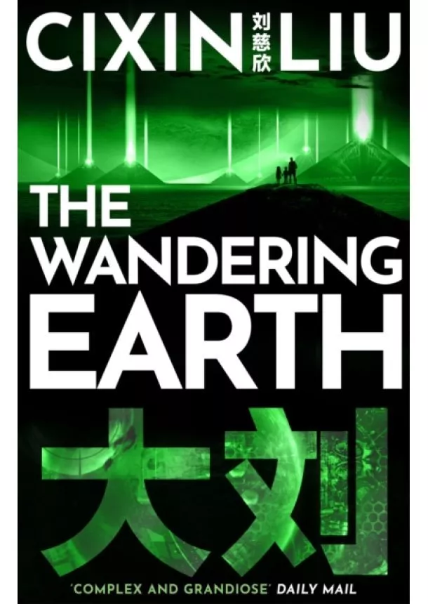 Cixin Liu - The Wandering Earth