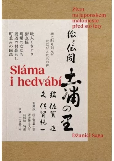 Sláma i hedvábí - Život na japonském maloměstě před sto lety