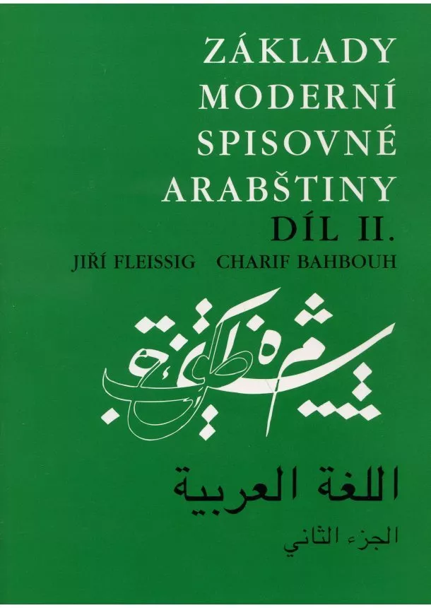 Jiří Fleissig, Charif Bahbouh  - Základy moderní spisovné arabštiny Dil II.