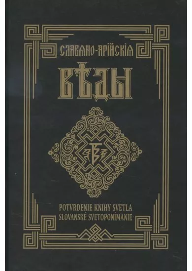 Potvrdenie knihy svetla (kniha prvá) - Slovanské svetoponímanie