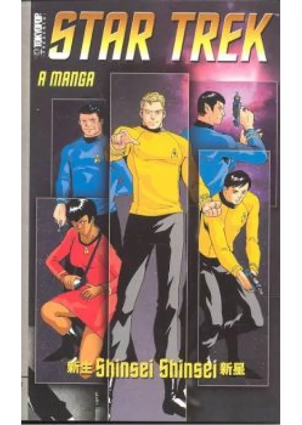 Shinsei Shinsei - STAR TREK /A MANGA 1.