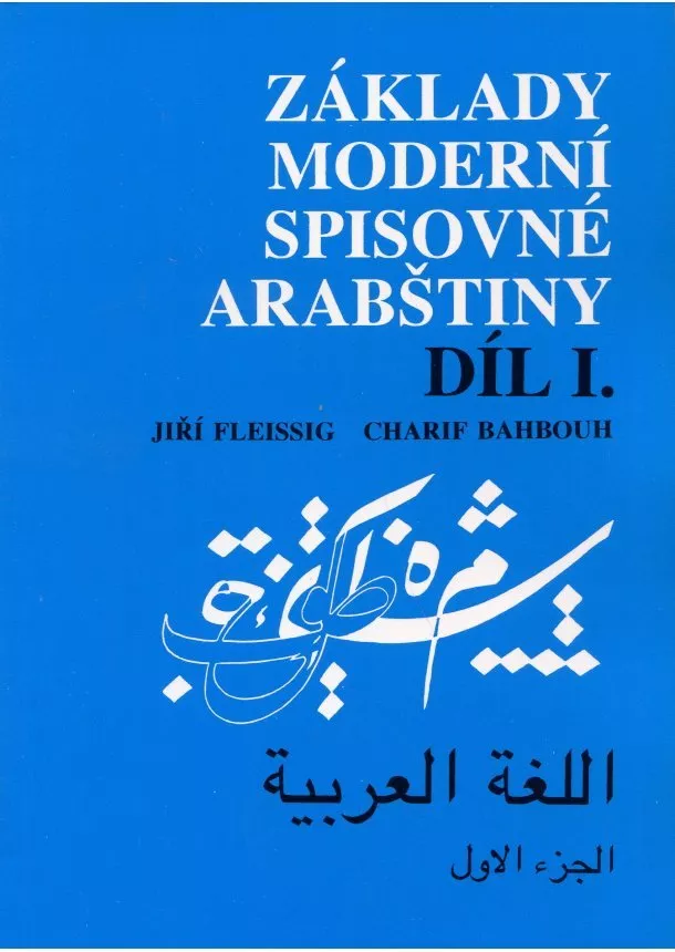 Jiří Fleissig, Charif Bahbouh  - Základy moderní spisovné arabštiny Dil I.