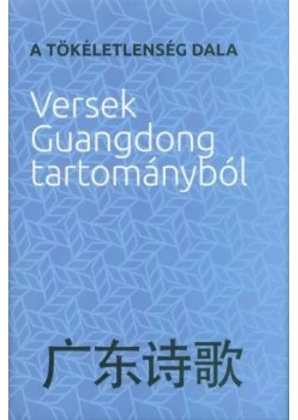 Válogatás - A tökéletlenség dala - Versek Guangdong tartományból