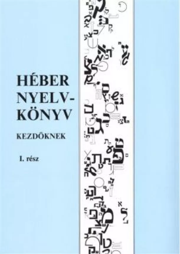 Raj Tamás - HÉBER NYELVKÖNYV KEZDŐKNEK I. RÉSZ /CD-VEL