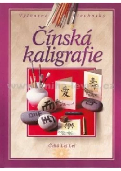 Čínská kaligrafie