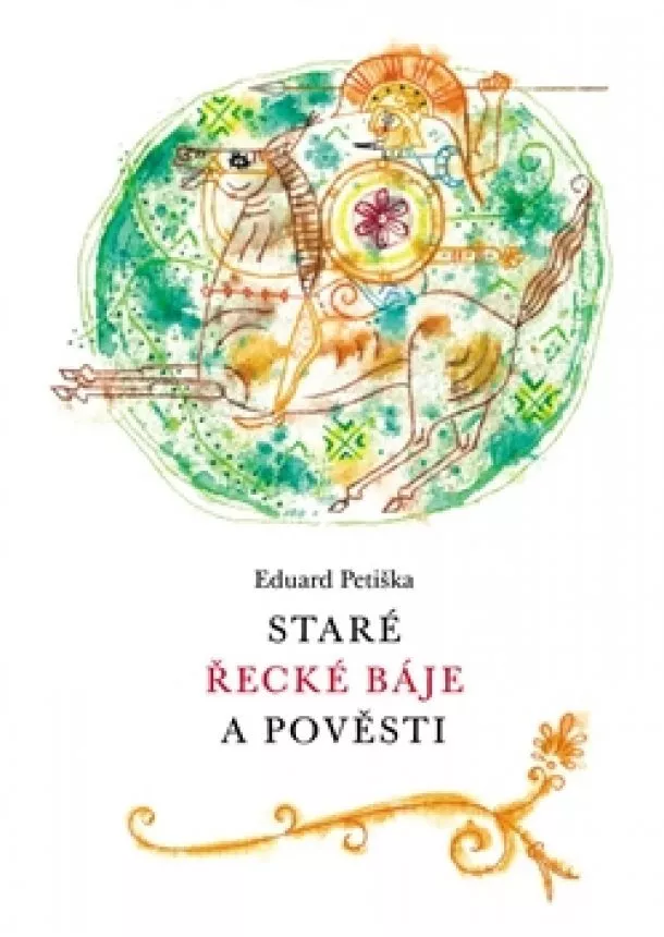 Eduard Petiška - Staré řecké báje a pověsti