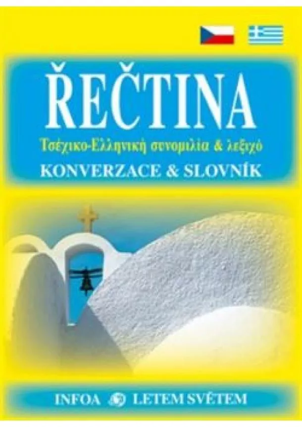 Řečtina -  Konverzace a slovník