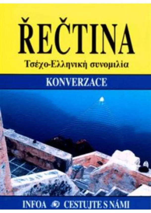 Řečtina  -  Konverzace