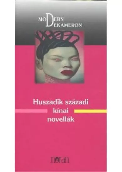 HUSZADIK SZÁZADI KÍNAI NOVELLÁK /MODERN DEKAMERON