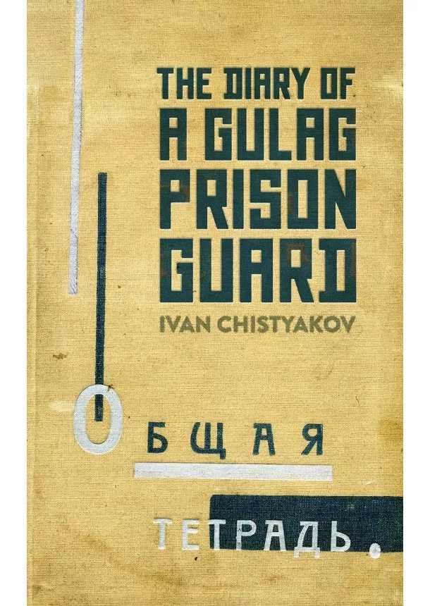 Ivan Chistyakov - The Diary of a Gulag Prison Guard