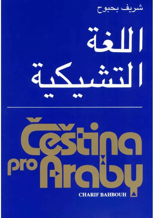 Charif Bahbouh - Čeština pro Araby