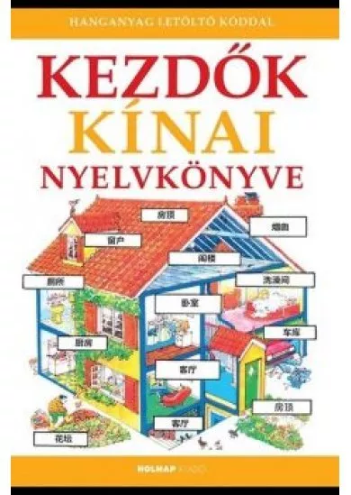 Kezdők kínai nyelvkönyve - Letöltőkóddal