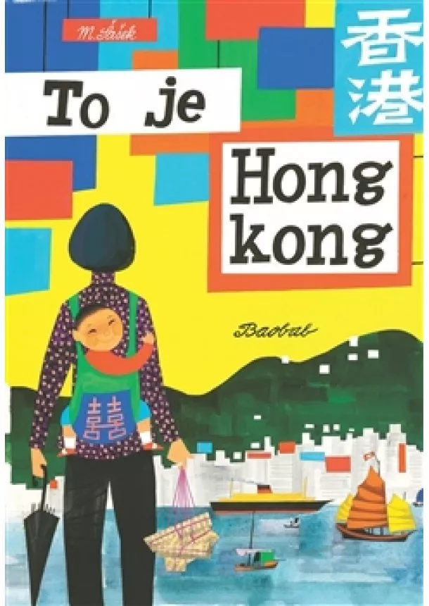 Miroslav Šašek - To je Hongkong