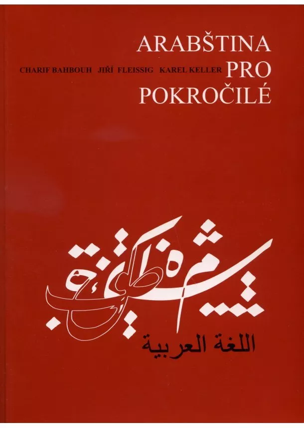 Charif Bahbouh, Jiří Fleissig, Karel Keller  - Arabština pro pokročilé