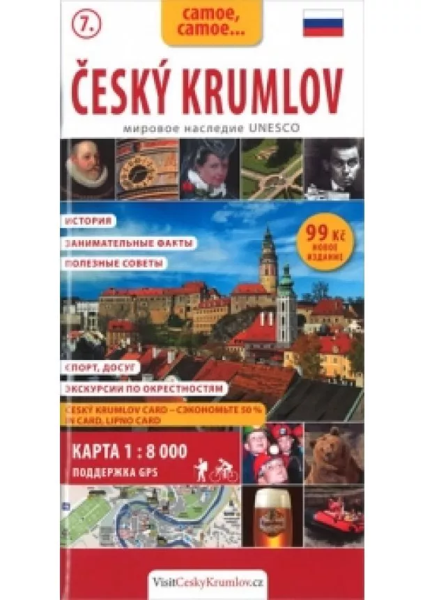 Jan Eliášek - Český Krumlov - kapesní průvodce/rusky