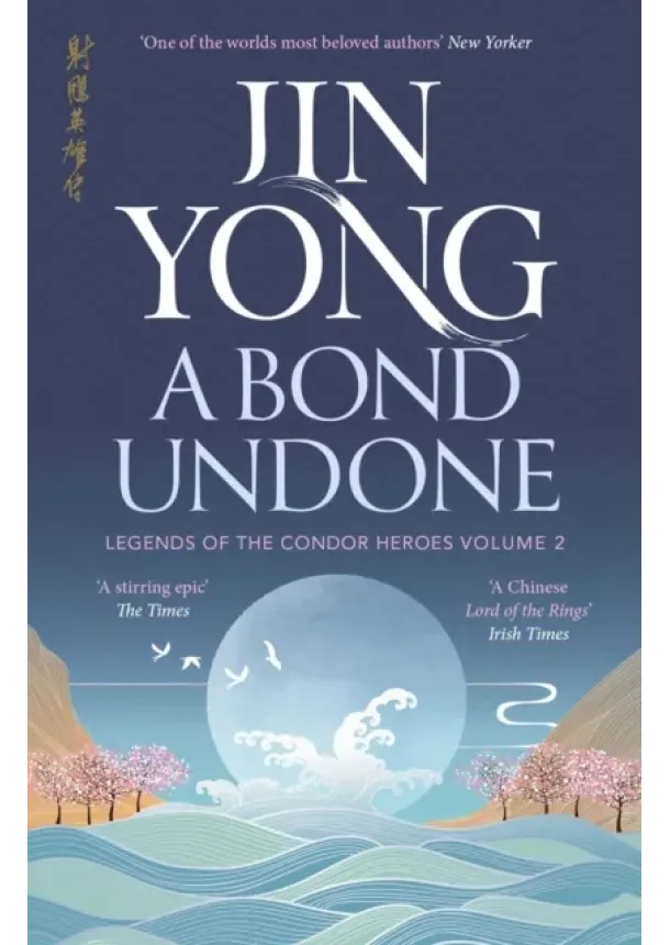 Jin Yong - A Bond Undone