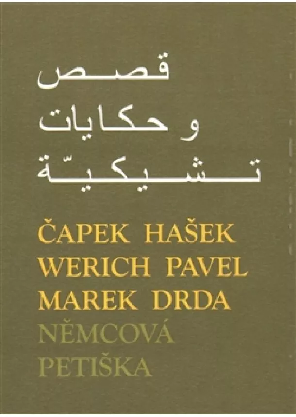 Charif Bahbouh - České povídky a pohádky v arabštině - Čapek, Hašek, Werich, Pavel, Marek, Drda, Němcová, Petiška