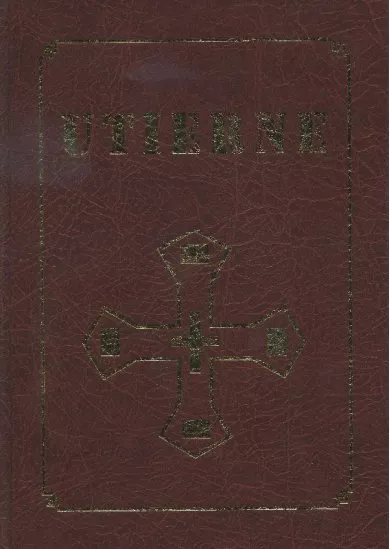 Utierne - Na celý rok (nedeľné, sviatočné i všedné) a bežné i kráľovské hodinky