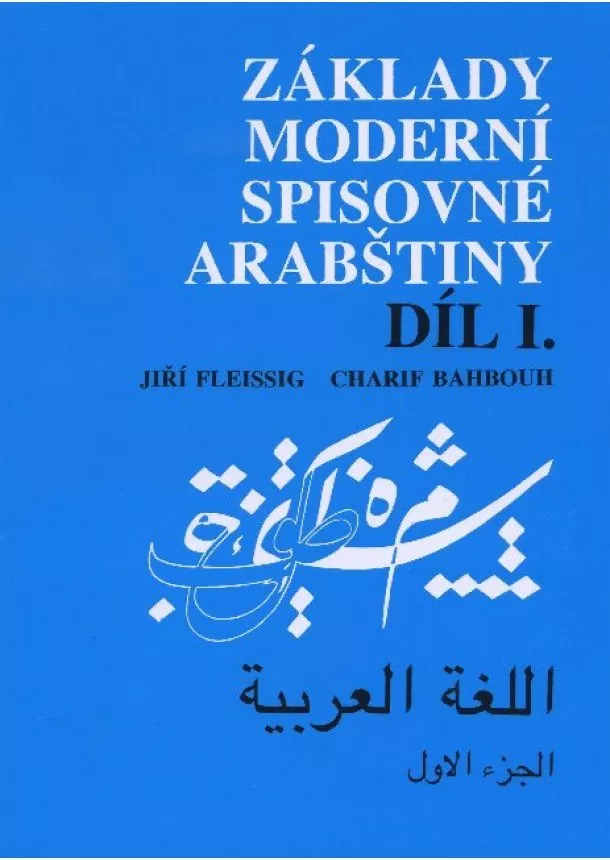 Jiří Fleissig, Charif Bahbouh - Základy moderní spisovné arabštiny Díl I.