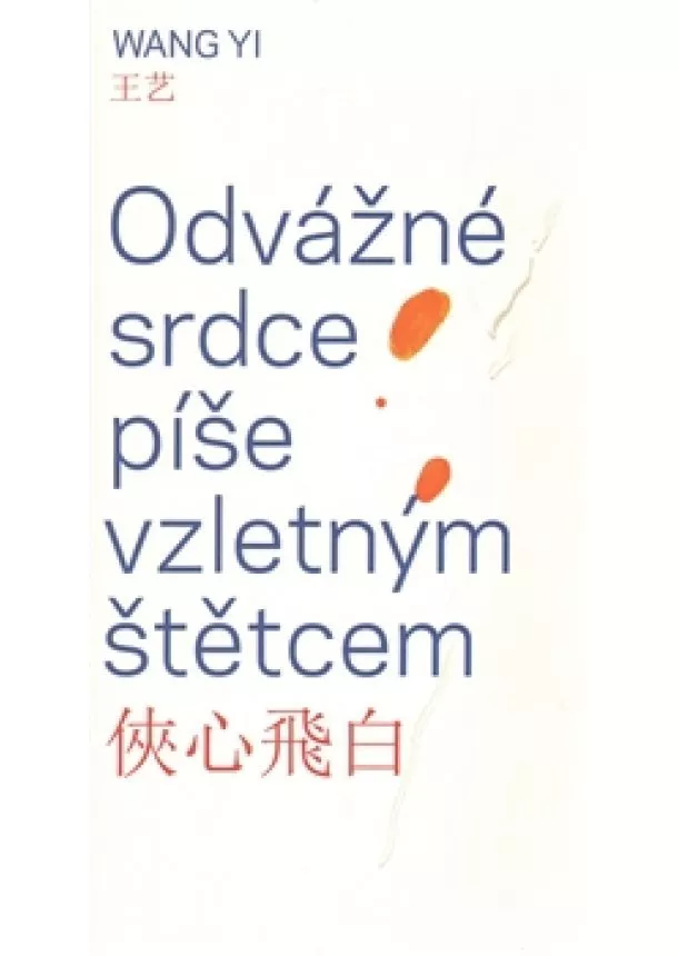 Yi Wang - Odvážné srdce píše vzletným štětcem