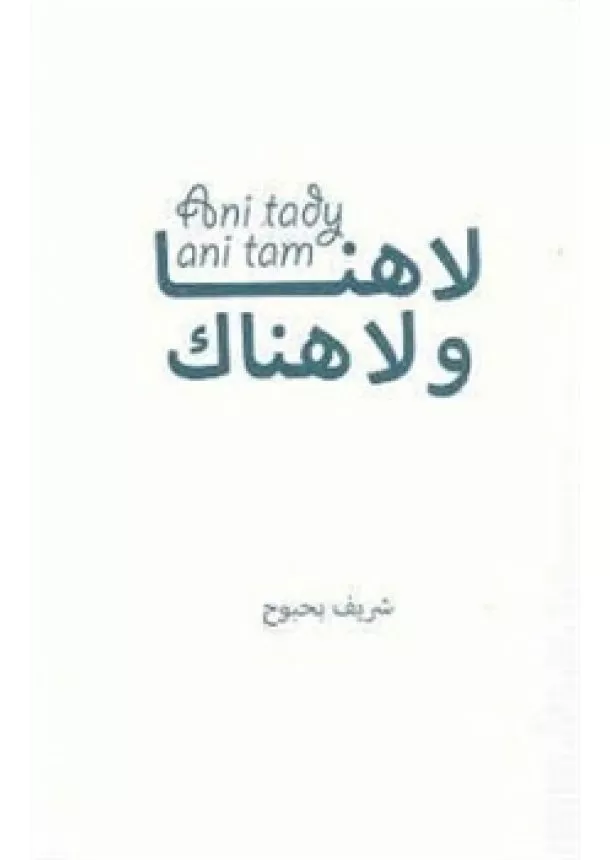 Charif Bahbouh - Ani tady, ani tam