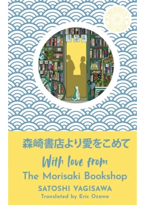 Satoshi Yagisawa - With Love from the Morisaki Bookshop