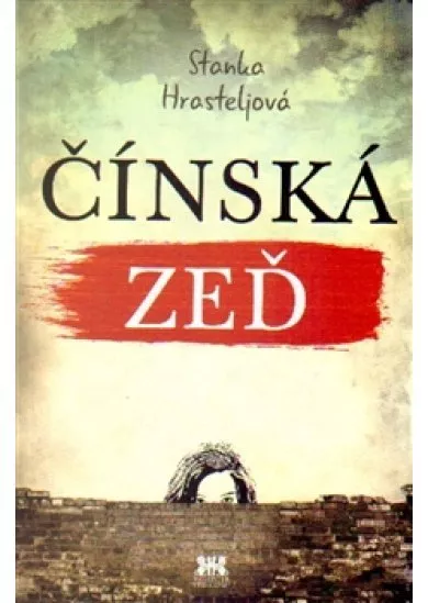 Čínská zeď