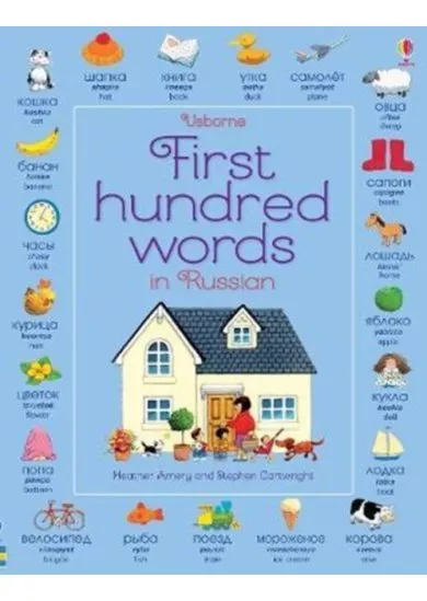 First Hundred Words in Russian