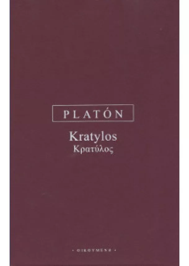 Platón - Kratylos