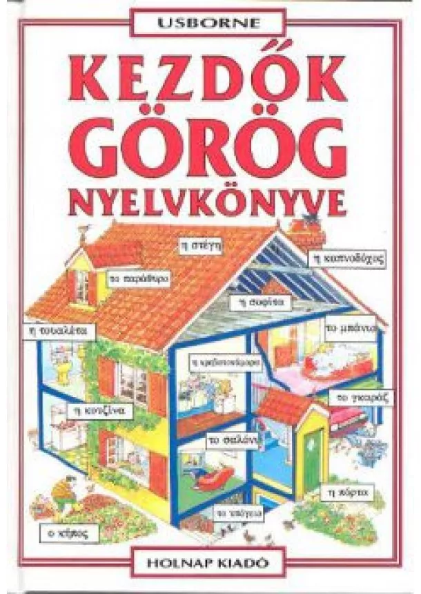 USBORNE NYELVKÖNYVEK - KEZDŐK GÖRÖG NYELVKÖNYVE