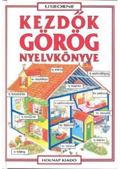 KEZDŐK GÖRÖG NYELVKÖNYVE