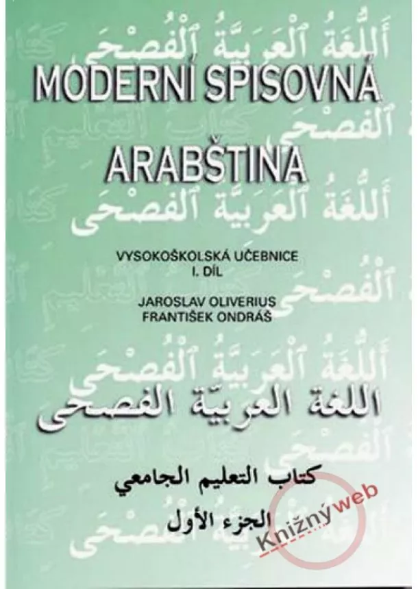 Jaroslav Oliverius, František Ondráš - Moderní spisovná arabština - vysokoškolská učebnice I.díl