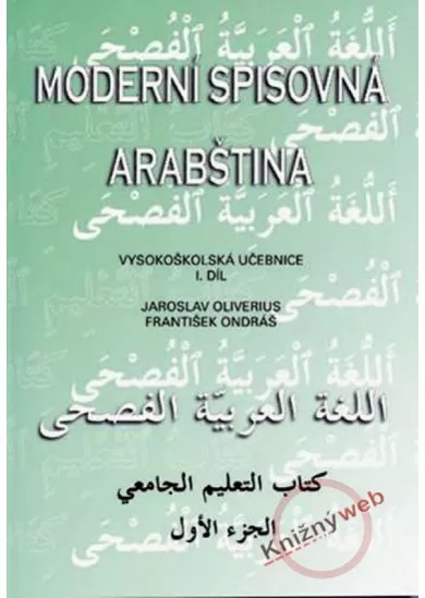 Moderní spisovná arabština - vysokoškolská učebnice I.díl