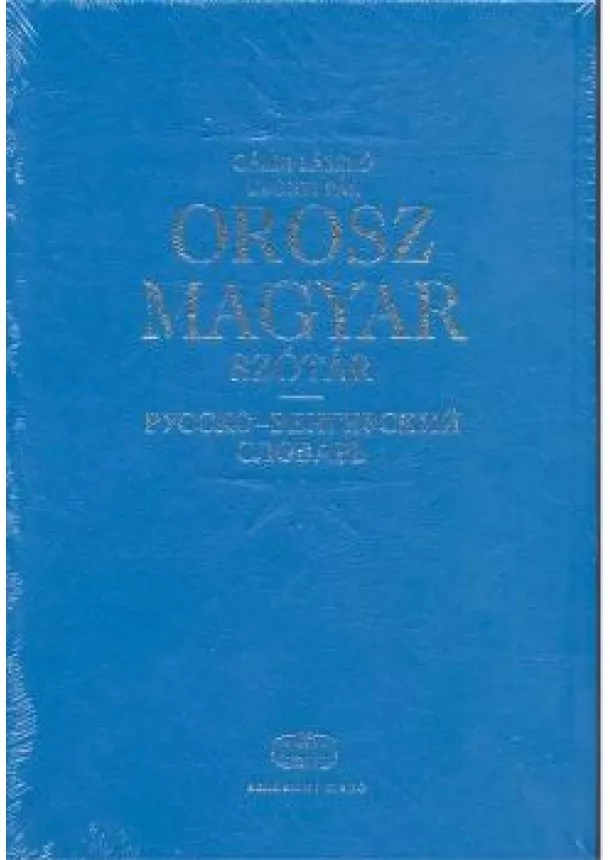 Uzonyi Pál - OROSZ-MAGYAR KÉZISZÓTÁR /BŐRKÖTÉSES