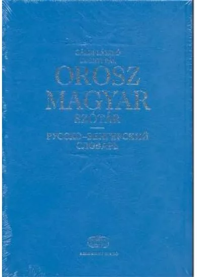 OROSZ-MAGYAR KÉZISZÓTÁR /BŐRKÖTÉSES